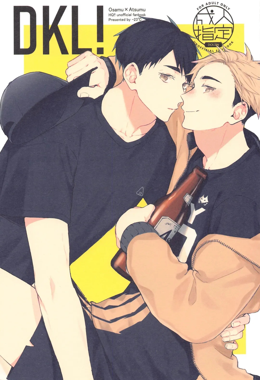 [Arata] DKL! Fhentai - Page 1