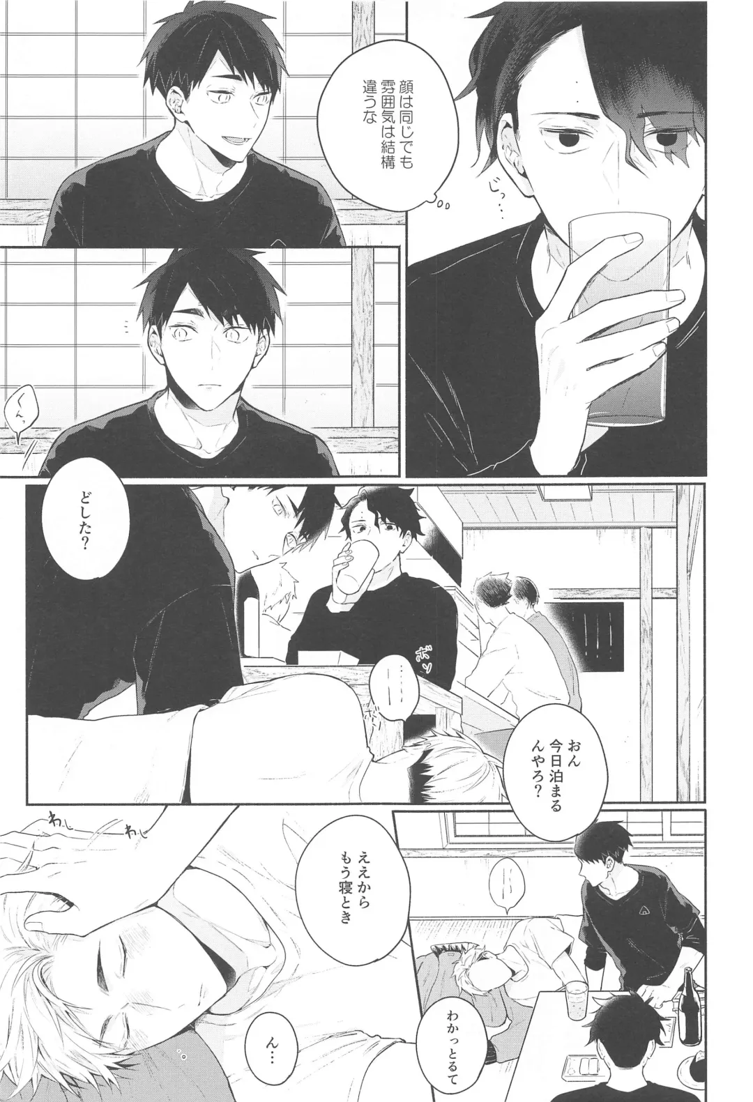 [Arata] DKL! Fhentai - Page 8