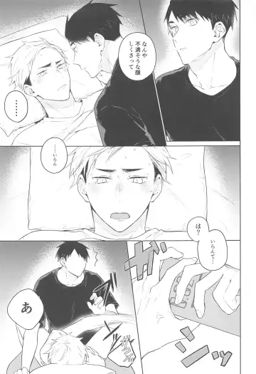 [Arata] DKL! Fhentai - Page 20