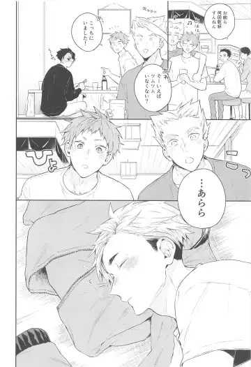 [Arata] DKL! Fhentai - Page 5