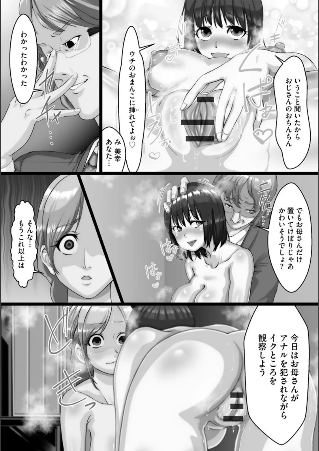 [Kuchibiru Chadzuke] Netorare Shimai Koukai Harem Fhentai - Page 105