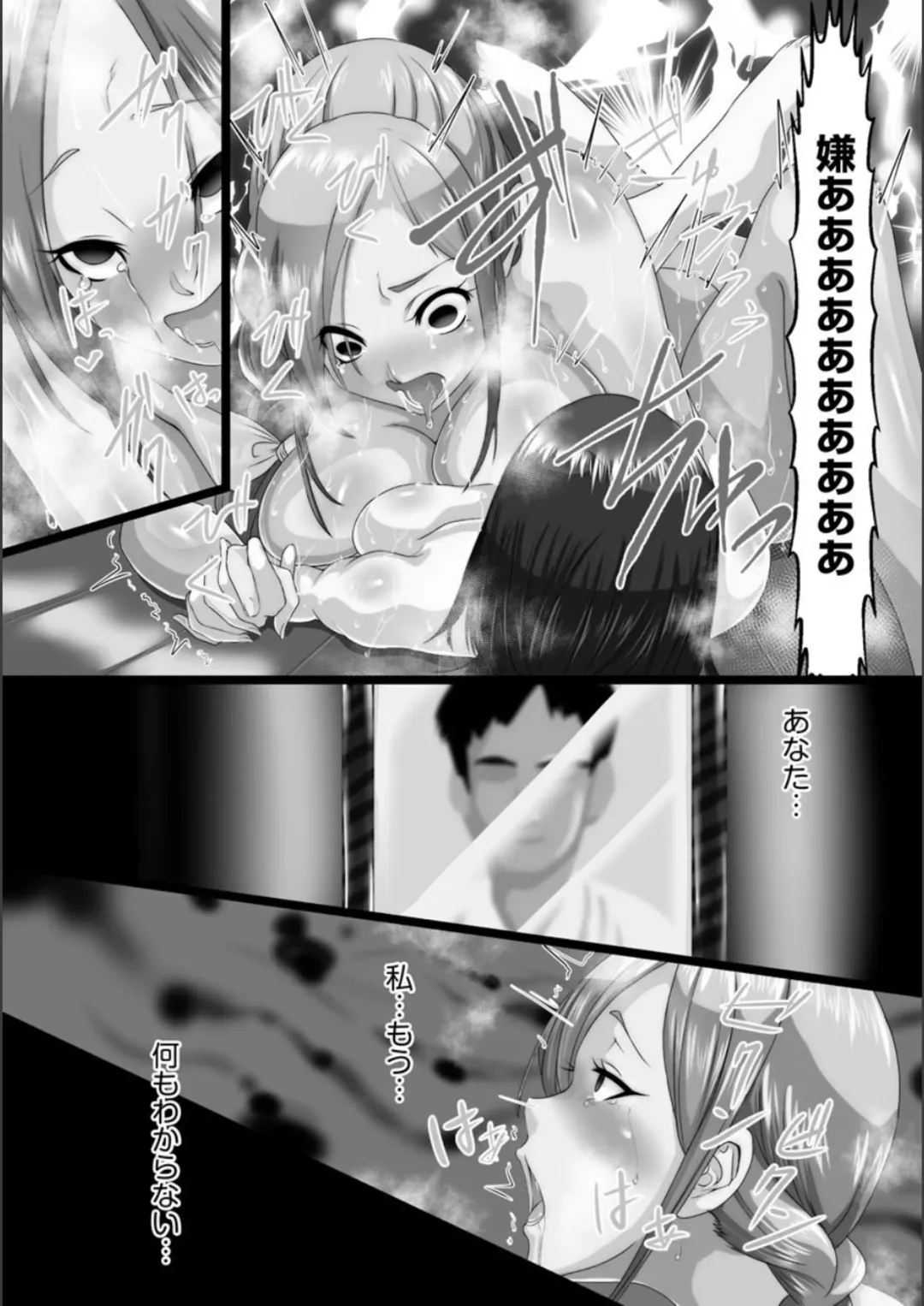[Kuchibiru Chadzuke] Netorare Shimai Koukai Harem Fhentai - Page 109