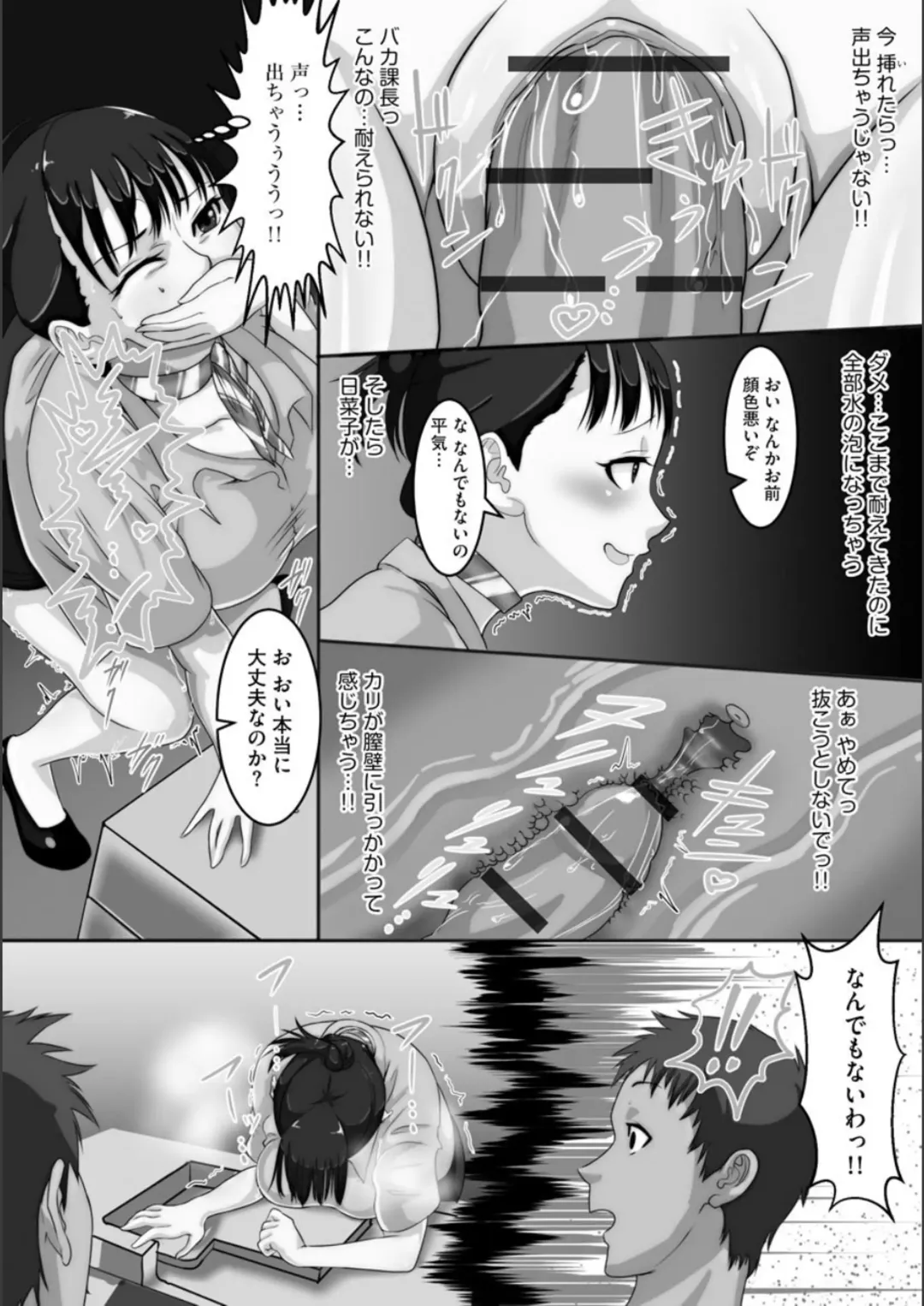 [Kuchibiru Chadzuke] Netorare Shimai Koukai Harem Fhentai - Page 129