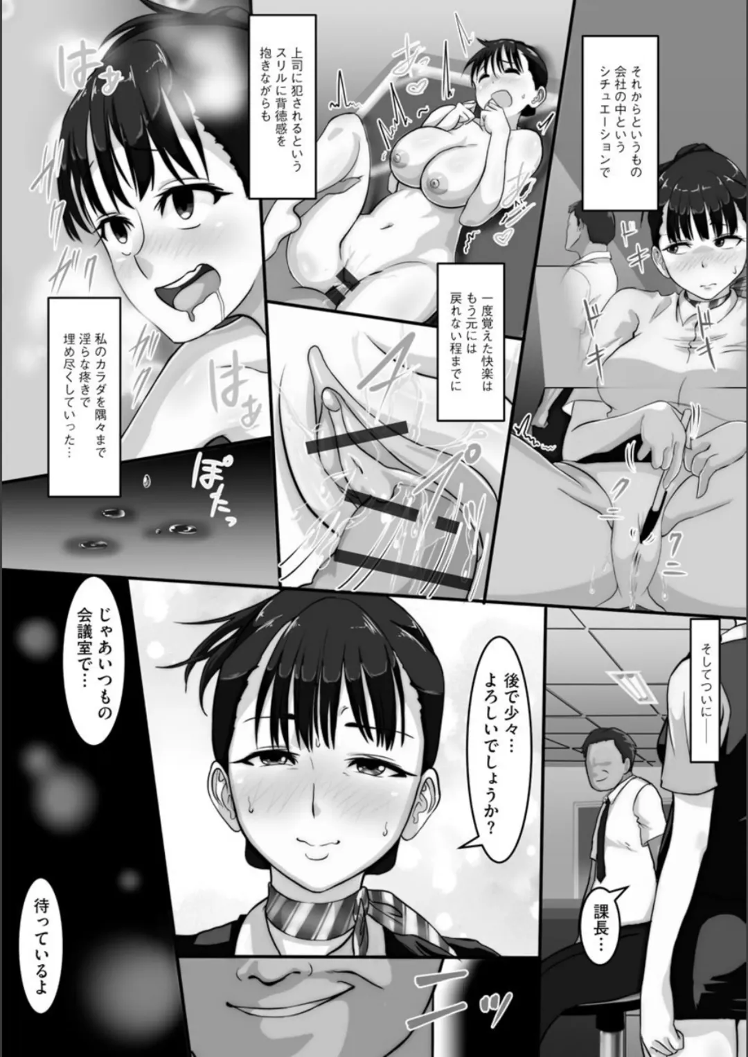 [Kuchibiru Chadzuke] Netorare Shimai Koukai Harem Fhentai - Page 133