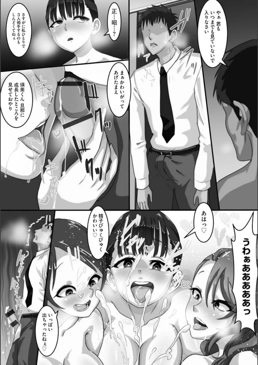 [Kuchibiru Chadzuke] Netorare Shimai Koukai Harem Fhentai - Page 140