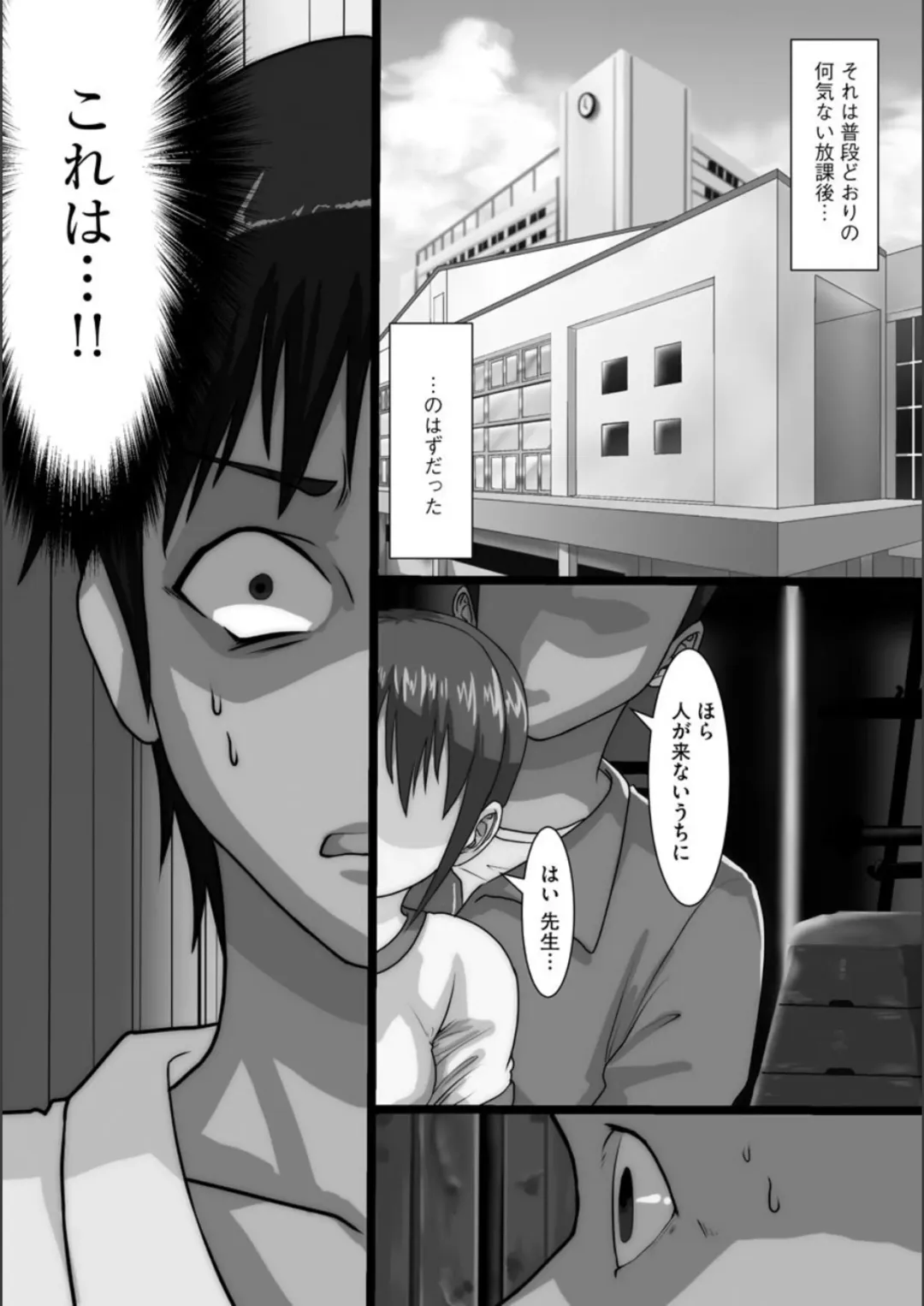 [Kuchibiru Chadzuke] Netorare Shimai Koukai Harem Fhentai - Page 143