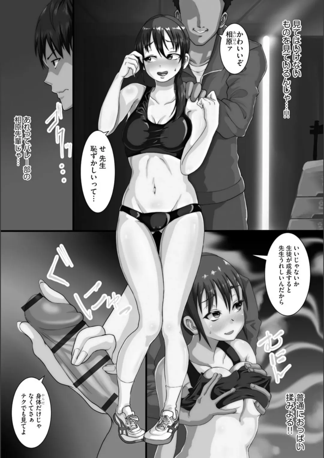 [Kuchibiru Chadzuke] Netorare Shimai Koukai Harem Fhentai - Page 144