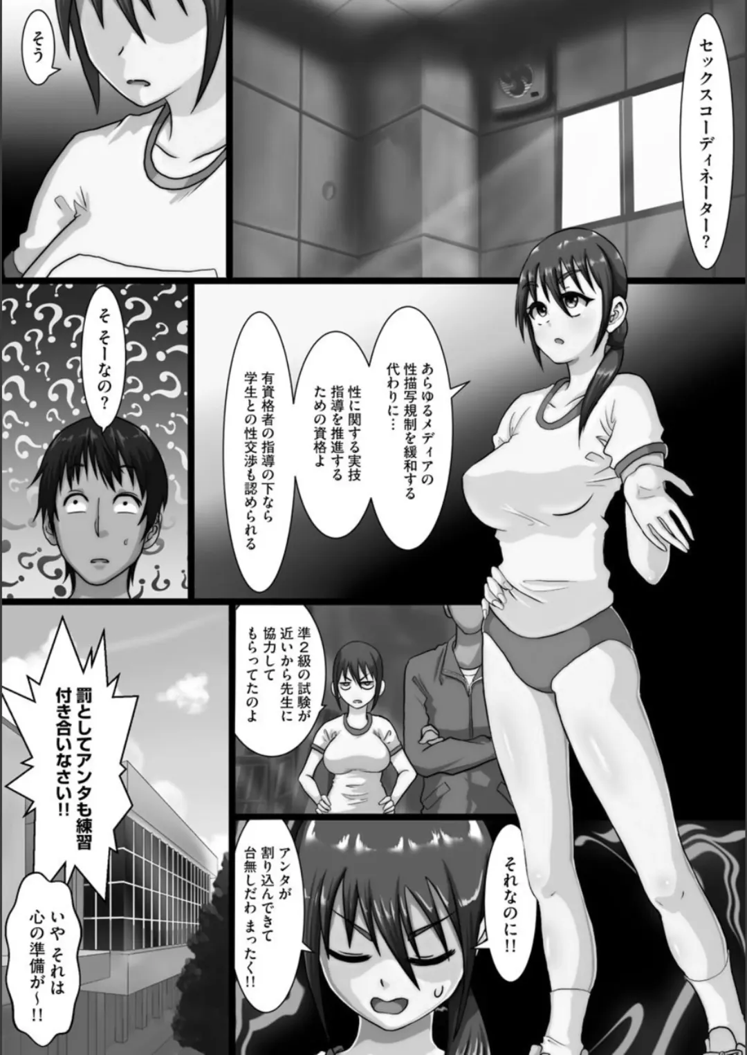 [Kuchibiru Chadzuke] Netorare Shimai Koukai Harem Fhentai - Page 148