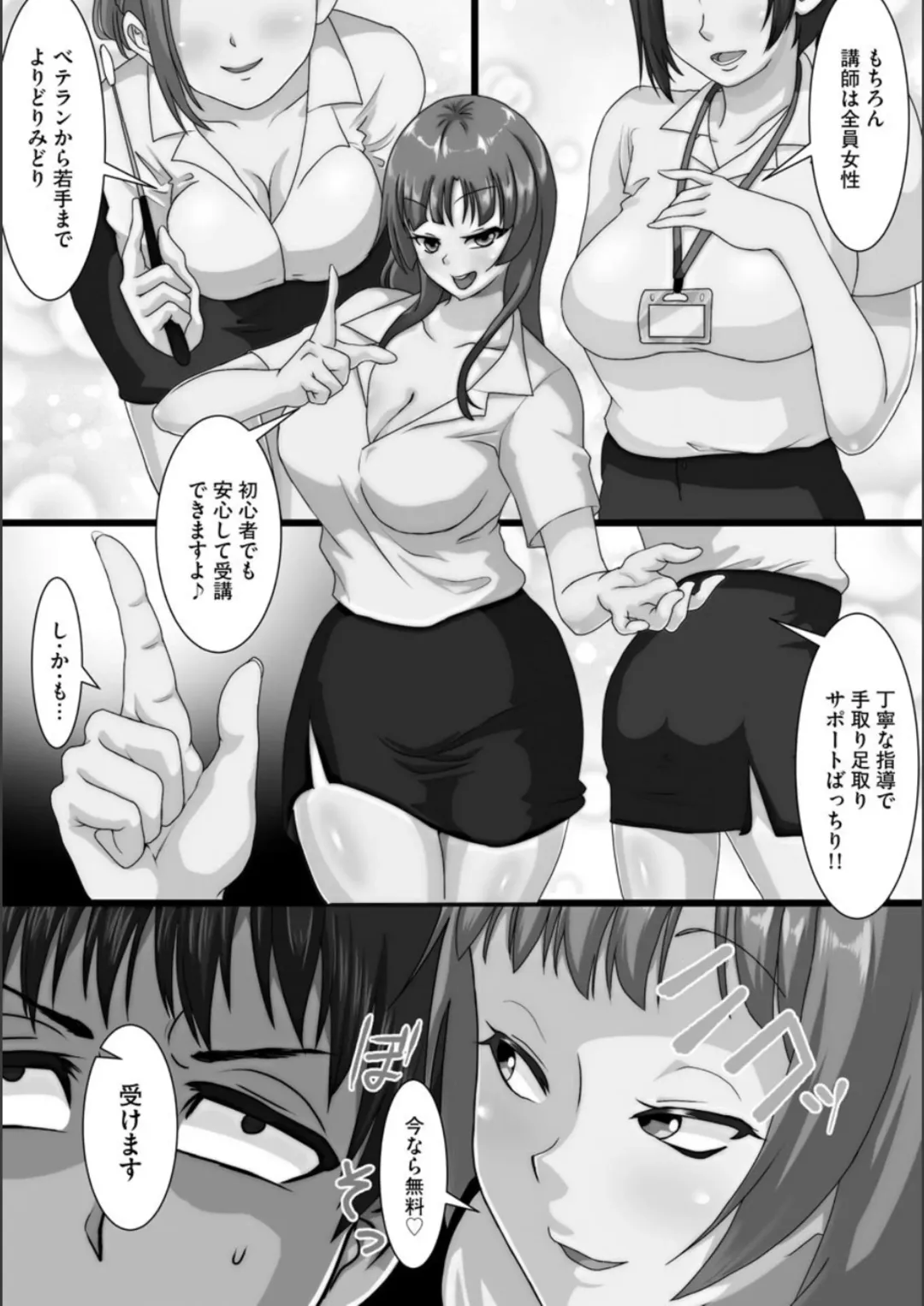 [Kuchibiru Chadzuke] Netorare Shimai Koukai Harem Fhentai - Page 157