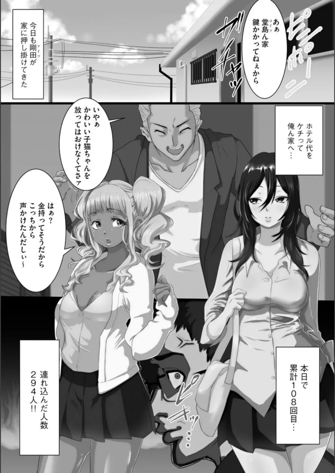 [Kuchibiru Chadzuke] Netorare Shimai Koukai Harem Fhentai - Page 169