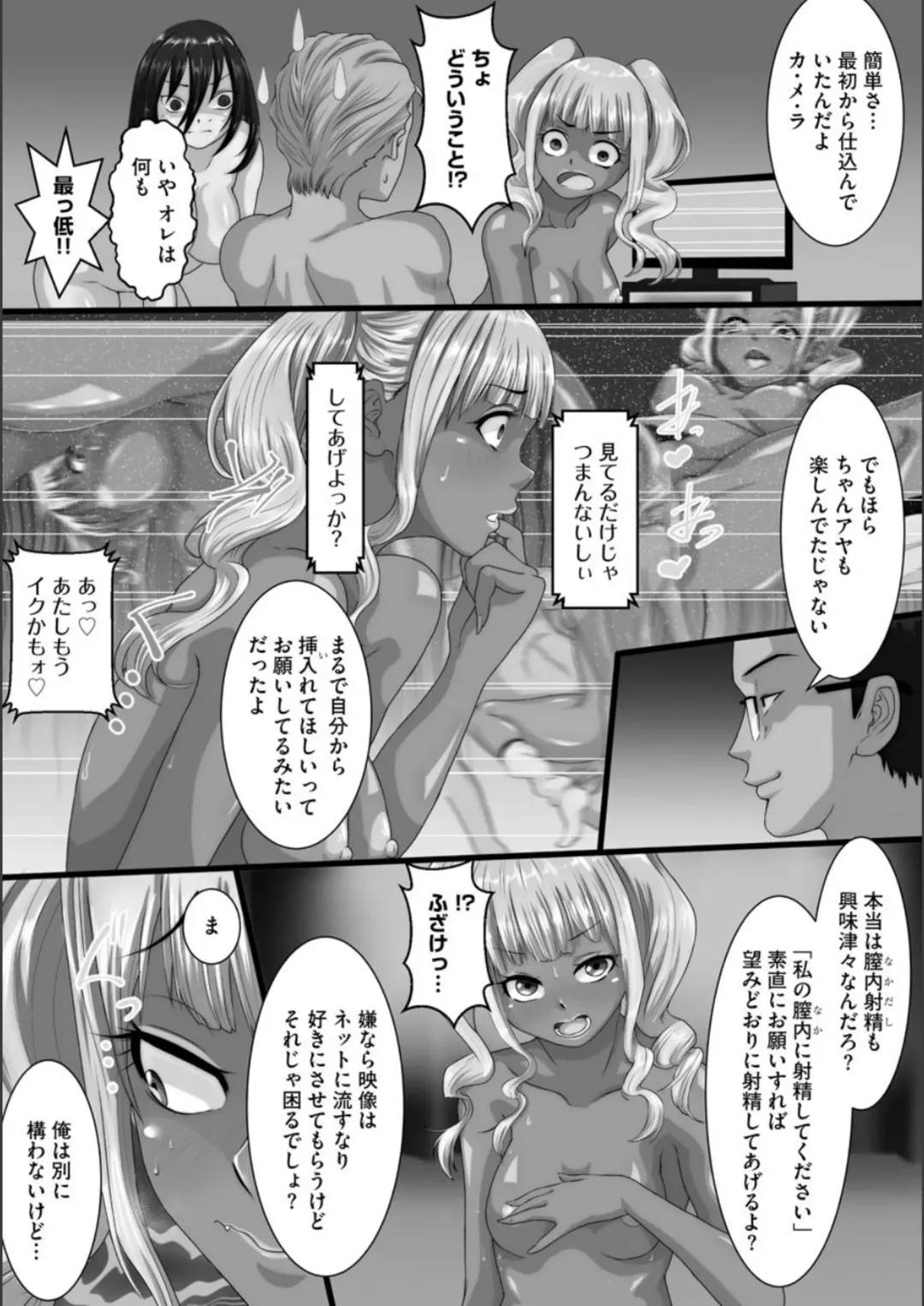 [Kuchibiru Chadzuke] Netorare Shimai Koukai Harem Fhentai - Page 185