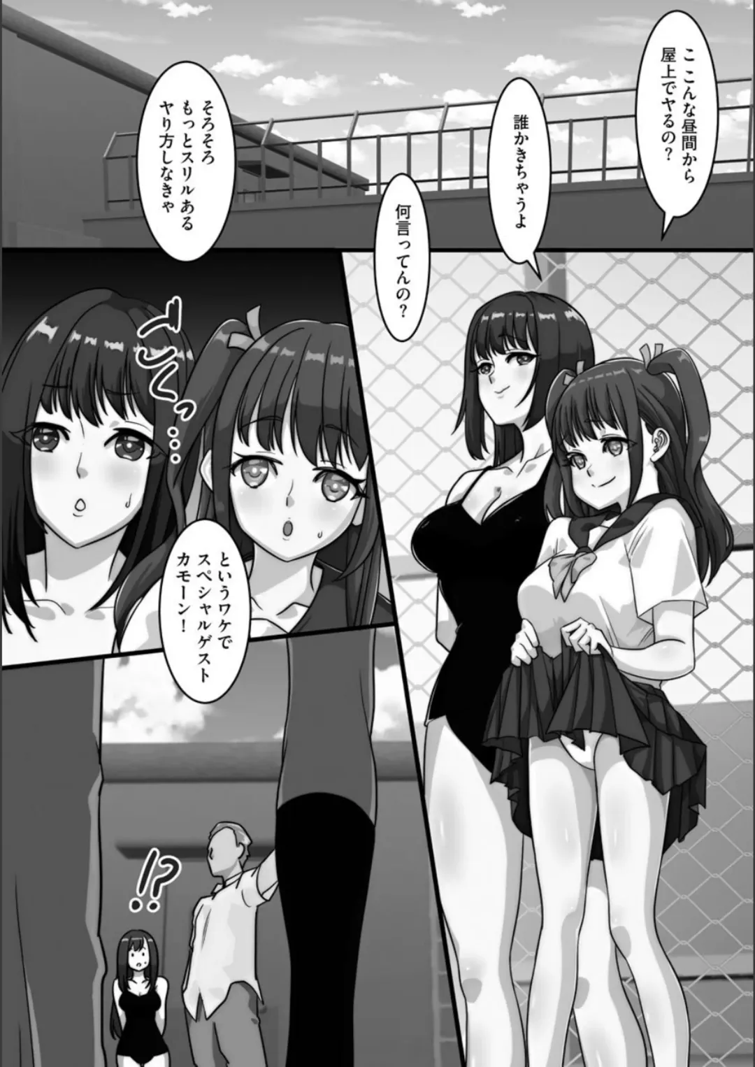 [Kuchibiru Chadzuke] Netorare Shimai Koukai Harem Fhentai - Page 53