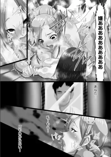 [Kuchibiru Chadzuke] Netorare Shimai Koukai Harem Fhentai - Page 109