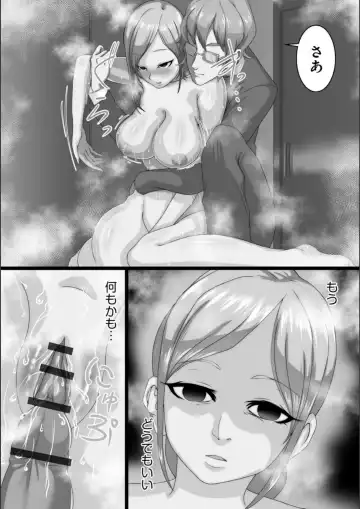 [Kuchibiru Chadzuke] Netorare Shimai Koukai Harem Fhentai - Page 111