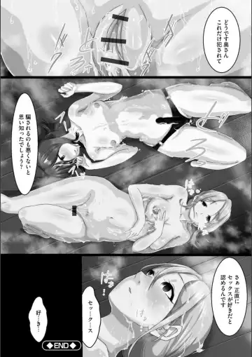 [Kuchibiru Chadzuke] Netorare Shimai Koukai Harem Fhentai - Page 114