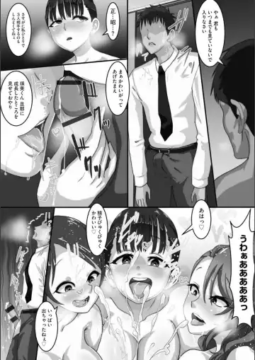 [Kuchibiru Chadzuke] Netorare Shimai Koukai Harem Fhentai - Page 140