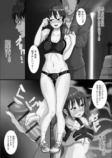 [Kuchibiru Chadzuke] Netorare Shimai Koukai Harem Fhentai - Page 144