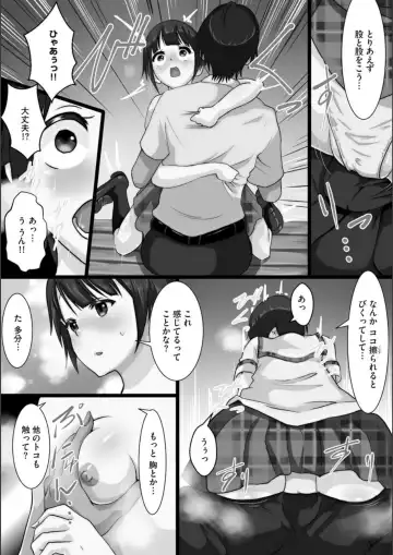 [Kuchibiru Chadzuke] Netorare Shimai Koukai Harem Fhentai - Page 152