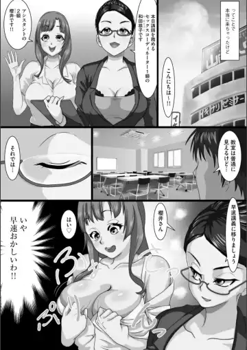 [Kuchibiru Chadzuke] Netorare Shimai Koukai Harem Fhentai - Page 158