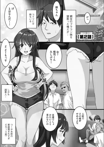 [Kuchibiru Chadzuke] Netorare Shimai Koukai Harem Fhentai - Page 28