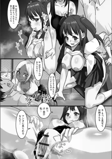 [Kuchibiru Chadzuke] Netorare Shimai Koukai Harem Fhentai - Page 55