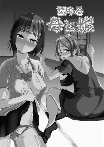 [Kuchibiru Chadzuke] Netorare Shimai Koukai Harem Fhentai - Page 64