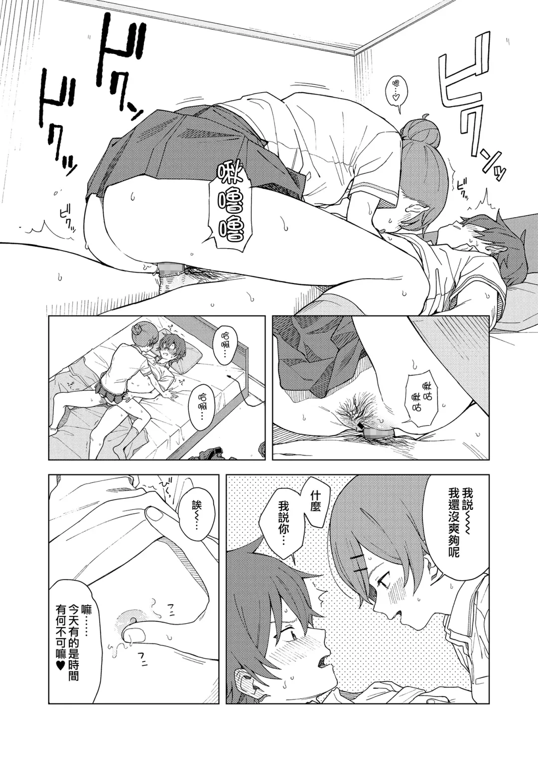 [Mikaduchi] Leisure Fhentai - Page 22