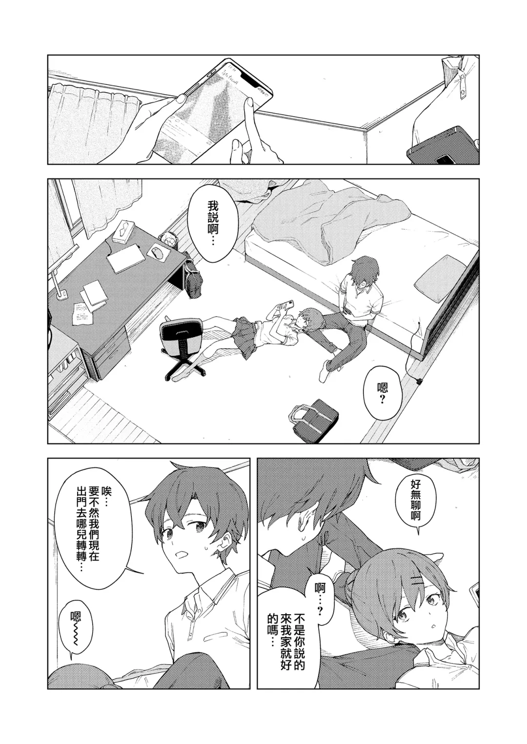 [Mikaduchi] Leisure Fhentai - Page 5