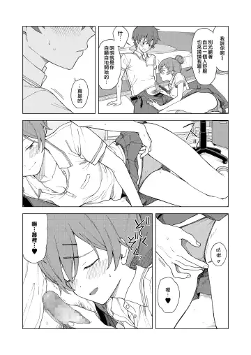 [Mikaduchi] Leisure Fhentai - Page 10