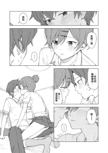 [Mikaduchi] Leisure Fhentai - Page 14