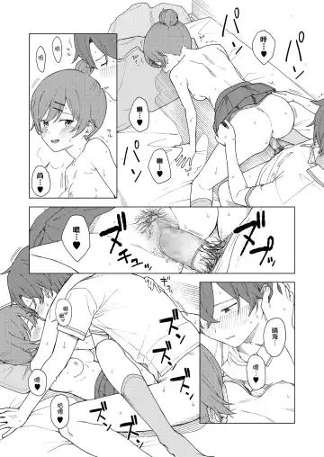 [Mikaduchi] Leisure Fhentai - Page 24