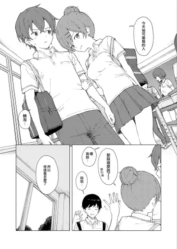 [Mikaduchi] Leisure Fhentai - Page 3