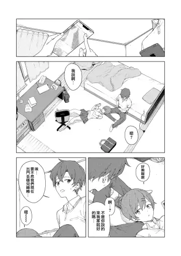 [Mikaduchi] Leisure Fhentai - Page 5