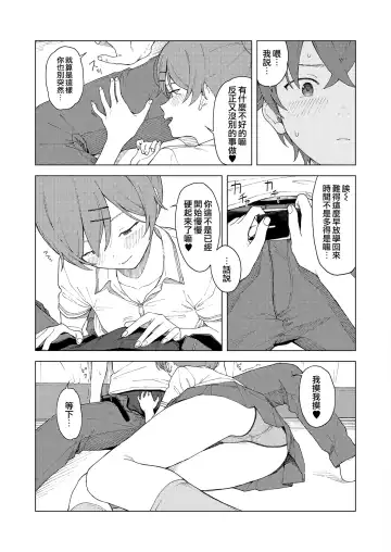 [Mikaduchi] Leisure Fhentai - Page 7