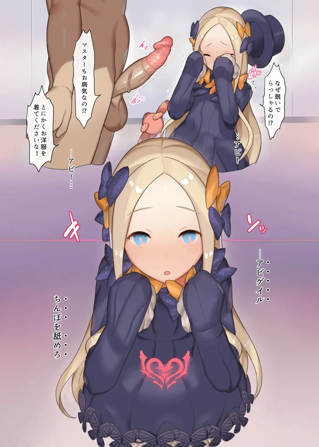 [Nekotewi] Saimin Inmon Choukyou Iinari Abby-chan with Ana-chan Fhentai - Page 3