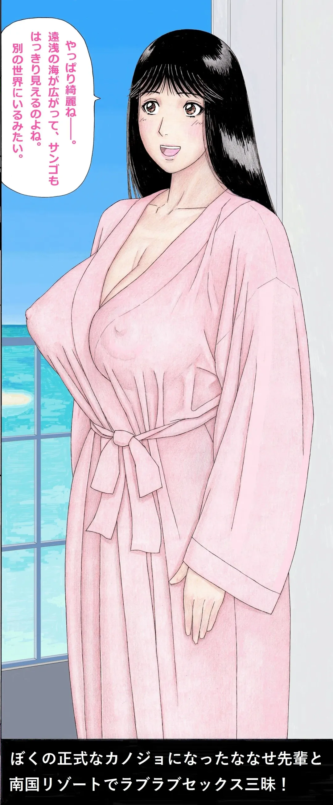 Boku no Seishiki na Kanojo ni Natta Nanase Senpai to Nangoku Resort de Love Love Sex Zanmai! Fhentai - Page 17