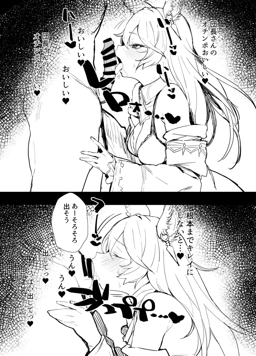 [Remora] C97 Omakebon Nier-chan no Hon Fhentai - Page 4