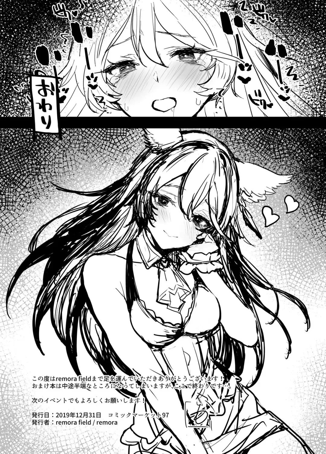 [Remora] C97 Omakebon Nier-chan no Hon Fhentai - Page 8