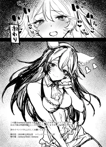 [Remora] C97 Omakebon Nier-chan no Hon Fhentai - Page 8