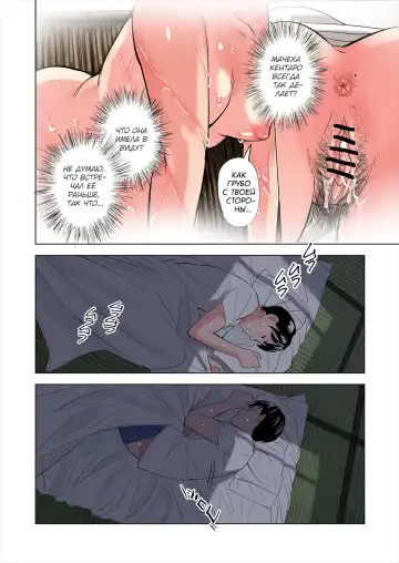 [Namaribou Nayonayo] Tomodachi no Gibo to Ane ni Yuuwaku Sareru Hanashi | История о том, как меня соблазнили мачеха и сестра моего друга Fhentai - Page 20