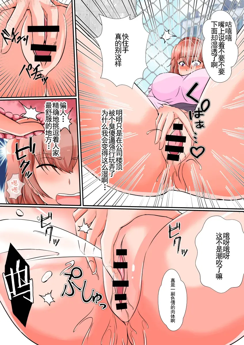 [Shimakawa] Hika Houfuku Fhentai - Page 11