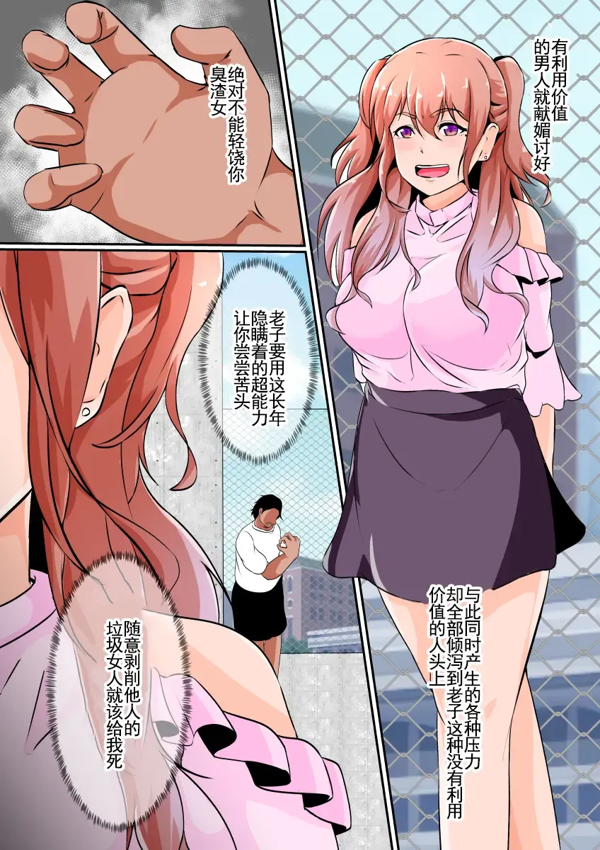 [Shimakawa] Hika Houfuku Fhentai - Page 5