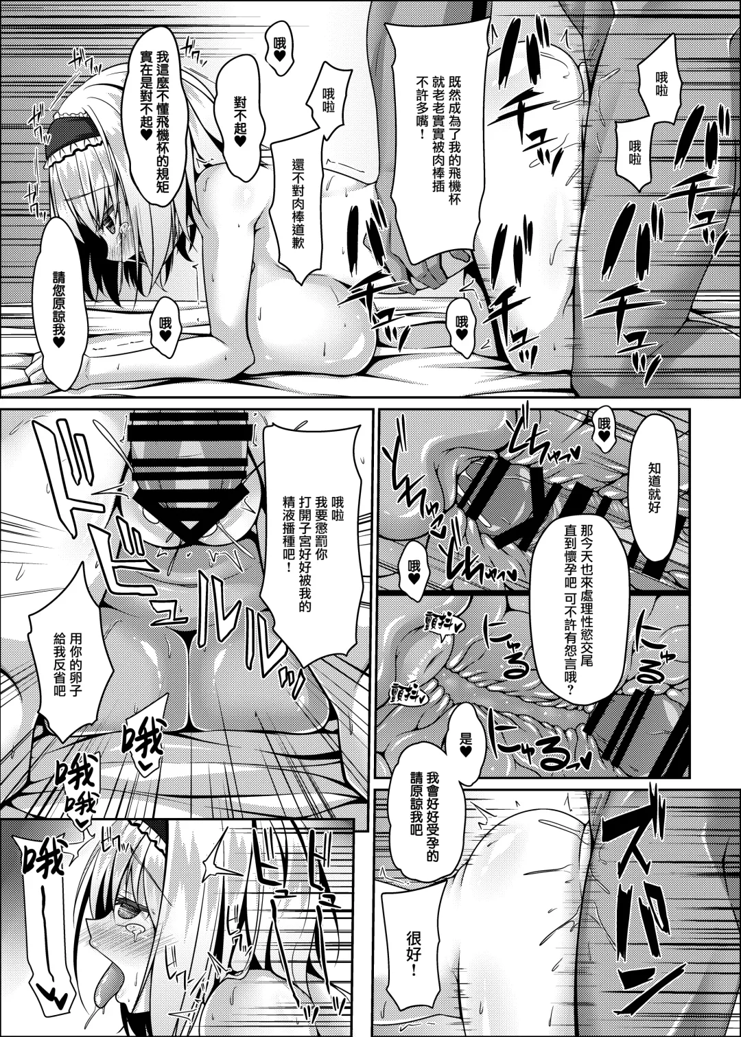 [Sakai Minato] Nagasare Alice wa Choro Kute Kantan ni Haranjau Fhentai - Page 17
