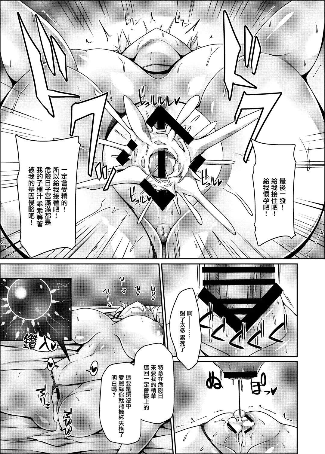 [Sakai Minato] Nagasare Alice wa Choro Kute Kantan ni Haranjau Fhentai - Page 27