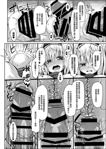 [Sakai Minato] Nagasare Alice wa Choro Kute Kantan ni Haranjau Fhentai - Page 10