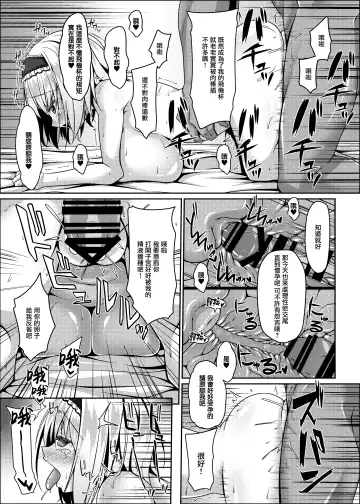 [Sakai Minato] Nagasare Alice wa Choro Kute Kantan ni Haranjau Fhentai - Page 17