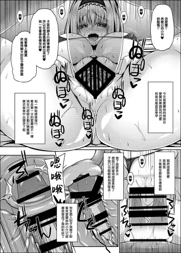 [Sakai Minato] Nagasare Alice wa Choro Kute Kantan ni Haranjau Fhentai - Page 22