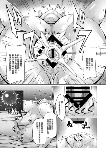 [Sakai Minato] Nagasare Alice wa Choro Kute Kantan ni Haranjau Fhentai - Page 27