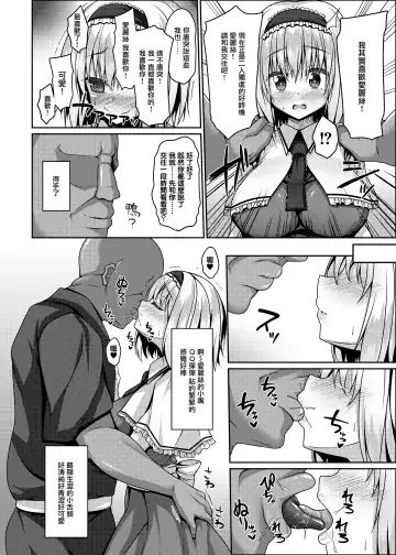 [Sakai Minato] Nagasare Alice wa Choro Kute Kantan ni Haranjau Fhentai - Page 6