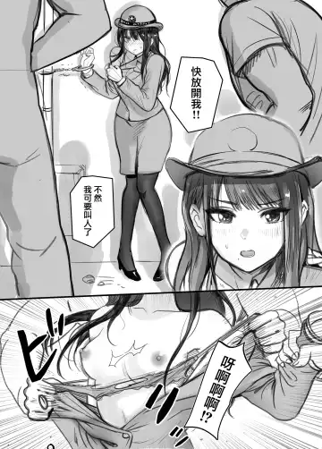 [Asteria] FREEZE!! Fhentai - Page 2